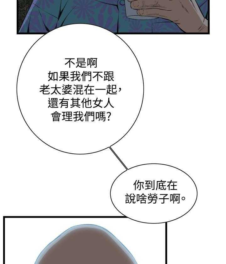 《窥视者2》第30话 30_惊艳 第25页