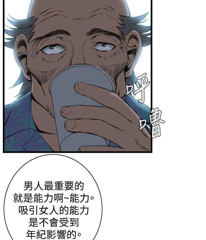 《窥视者2》第30话 30_惊艳 第26页