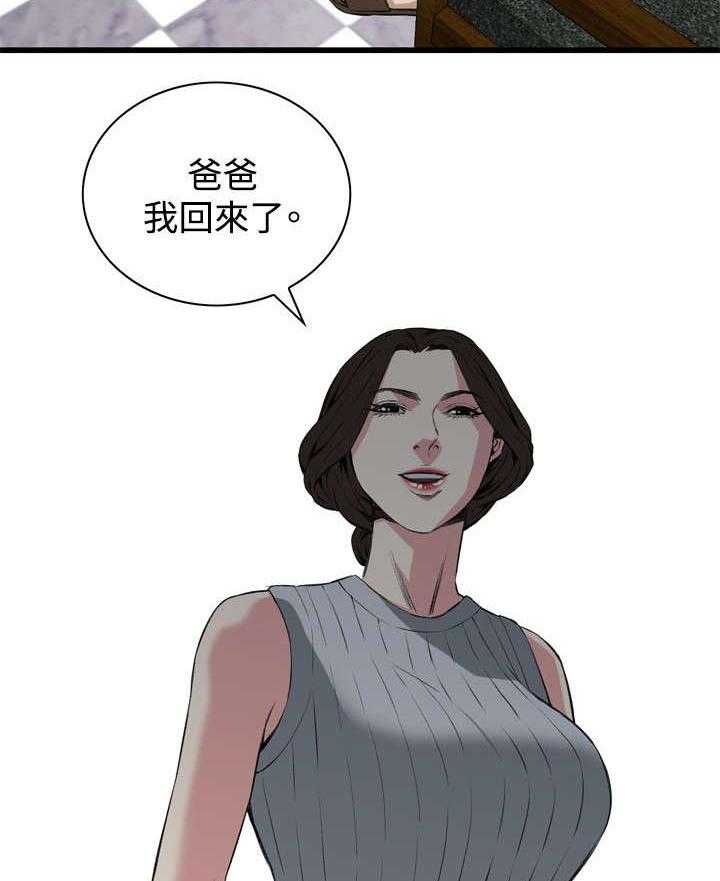 《窥视者2》第30话 30_惊艳 第31页