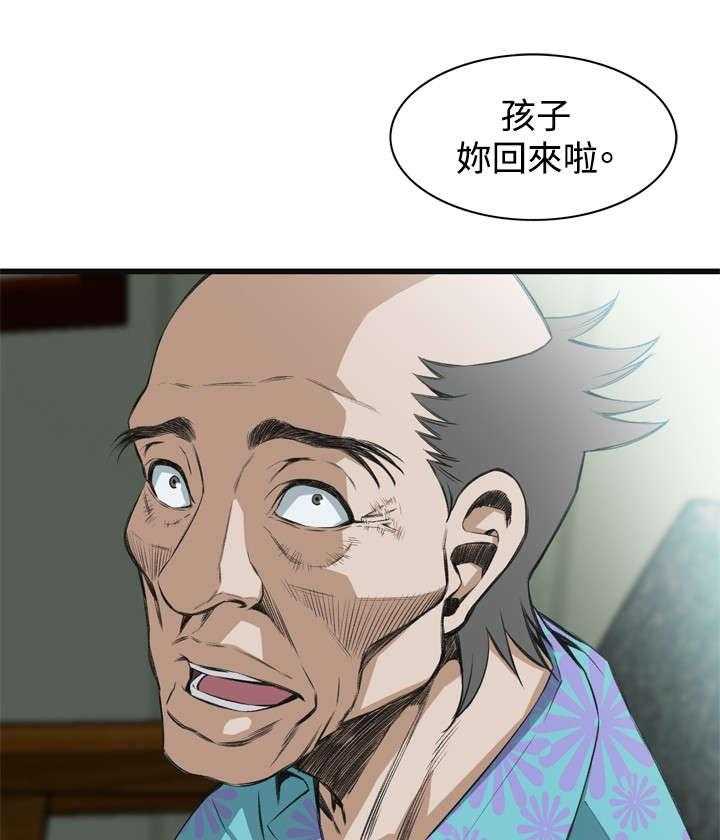 《窥视者2》第30话 30_惊艳 第34页