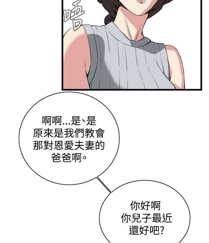 《窥视者2》第30话 30_惊艳 第36页