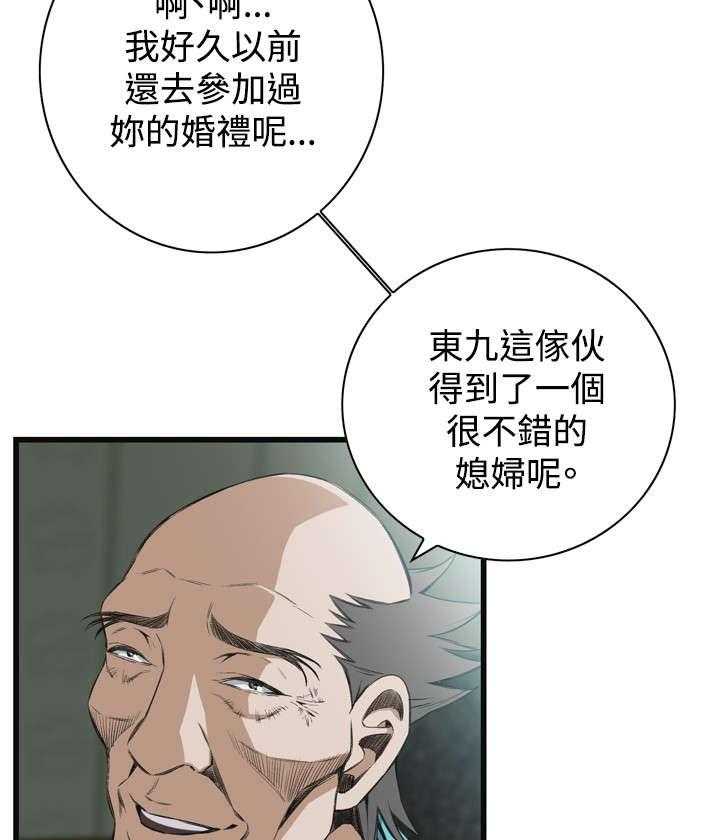 《窥视者2》第30话 30_惊艳 第38页