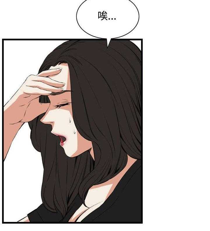 《窥视者2》第30话 30_惊艳 第3页