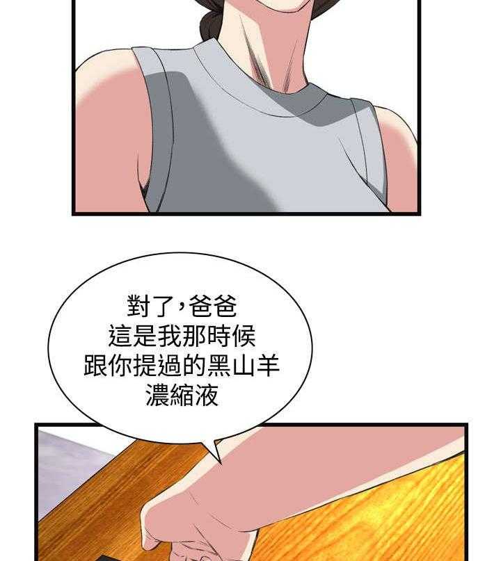 《窥视者2》第30话 30_惊艳 第40页