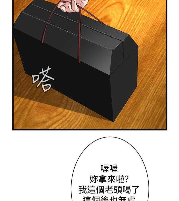 《窥视者2》第30话 30_惊艳 第41页