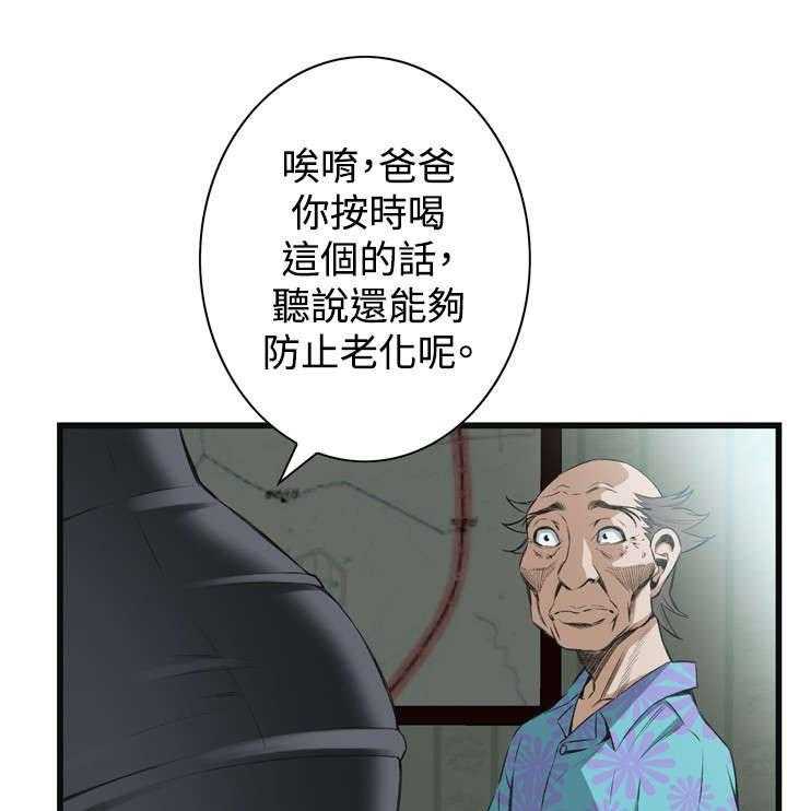 《窥视者2》第30话 30_惊艳 第43页