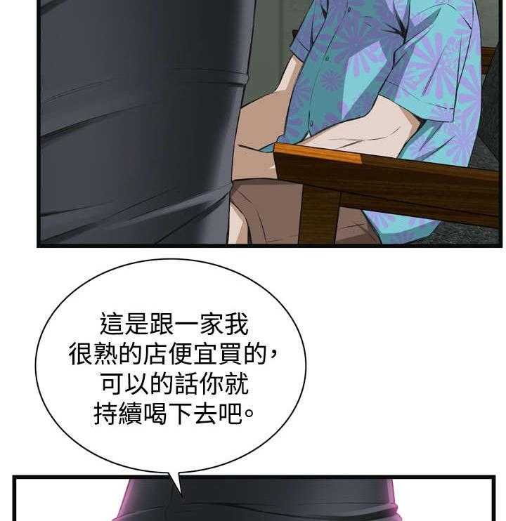 《窥视者2》第30话 30_惊艳 第44页