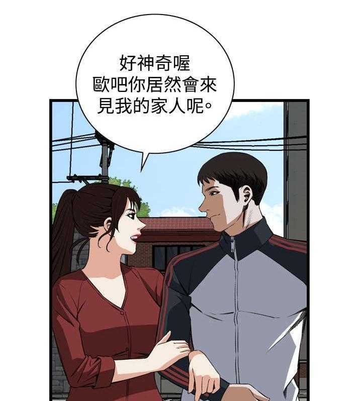 《窥视者2》第30话 30_惊艳 第6页