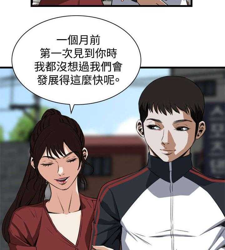 《窥视者2》第30话 30_惊艳 第7页