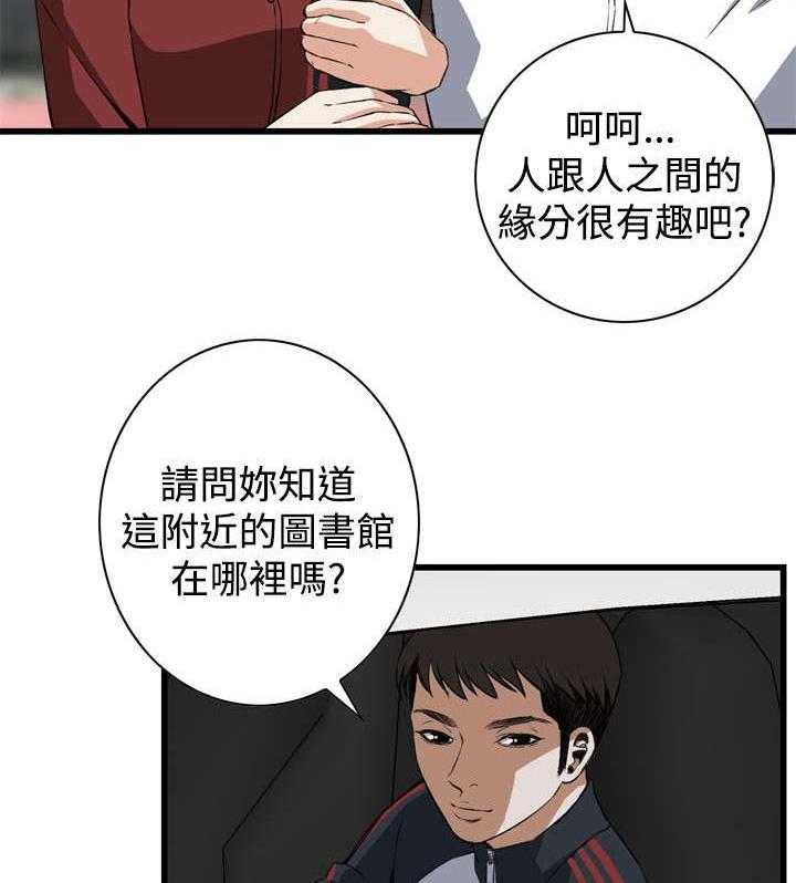 《窥视者2》第30话 30_惊艳 第8页