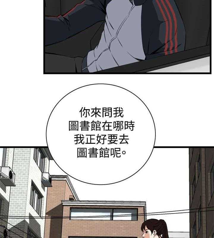 《窥视者2》第30话 30_惊艳 第9页
