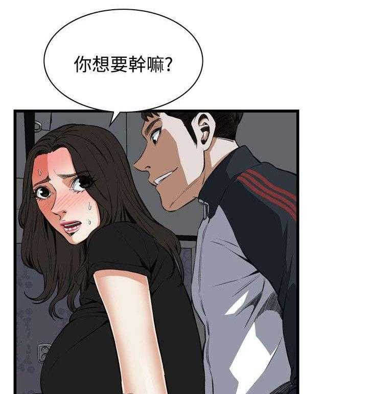 《窥视者2》第28话 28_厨房（上） 第18页