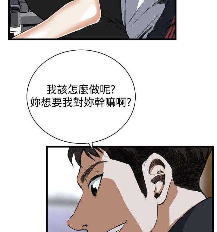 《窥视者2》第28话 28_厨房（上） 第19页