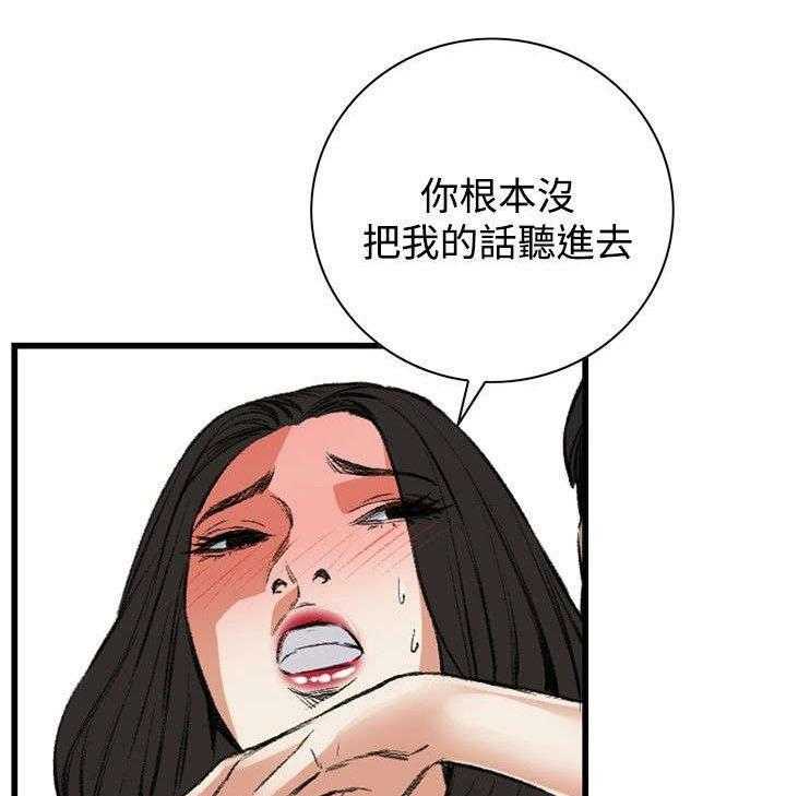 《窥视者2》第28话 28_厨房（上） 第22页