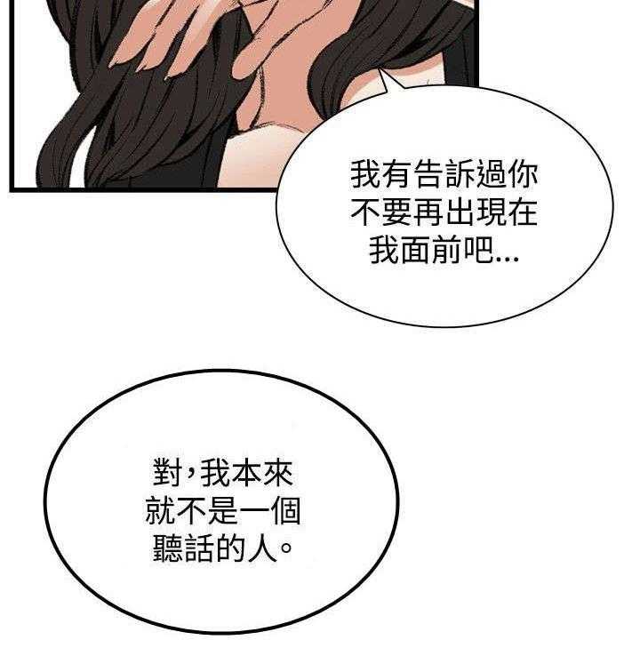 《窥视者2》第28话 28_厨房（上） 第23页