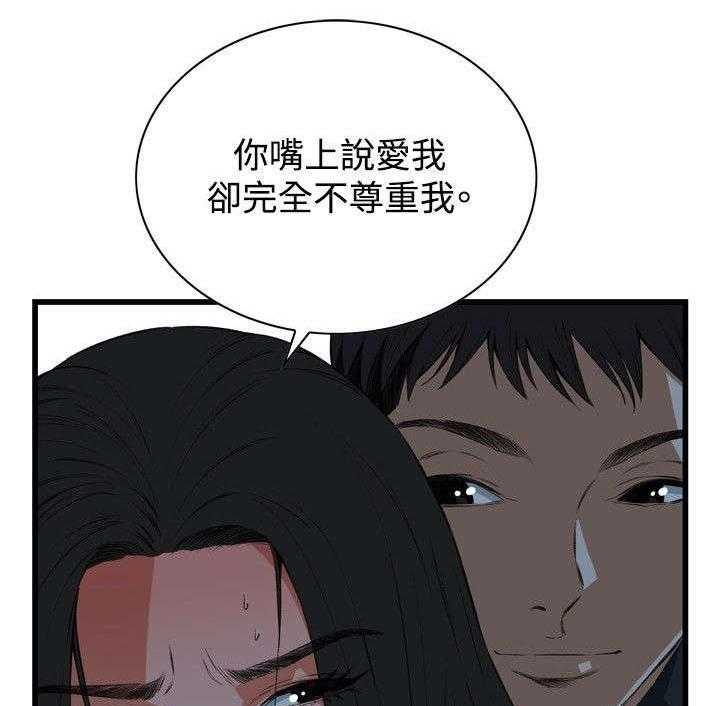 《窥视者2》第28话 28_厨房（上） 第24页