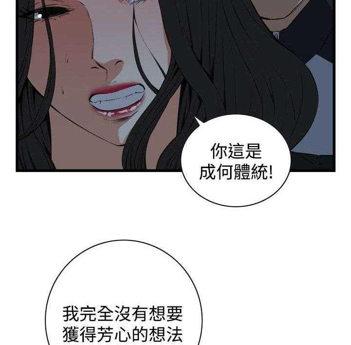 《窥视者2》第28话 28_厨房（上） 第25页