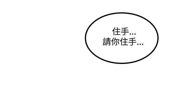 《窥视者2》第28话 28_厨房（上） 第27页