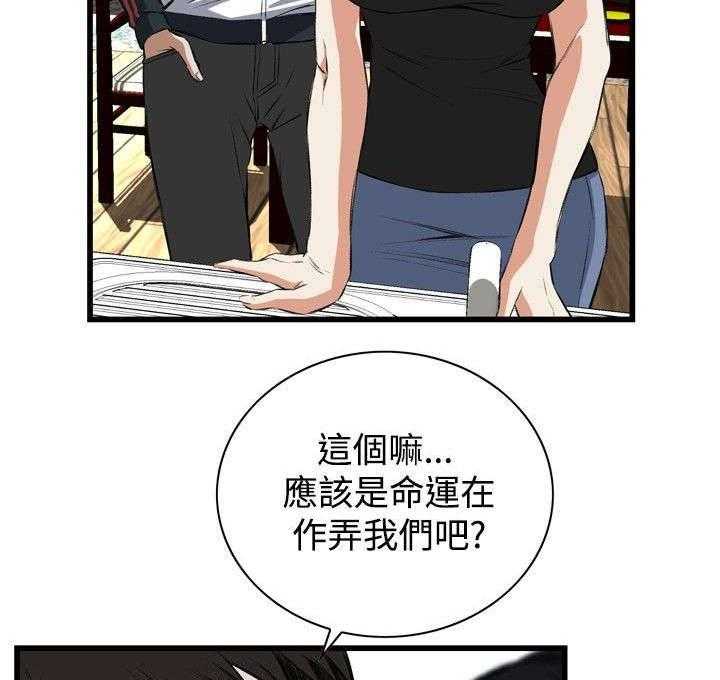《窥视者2》第28话 28_厨房（上） 第2页