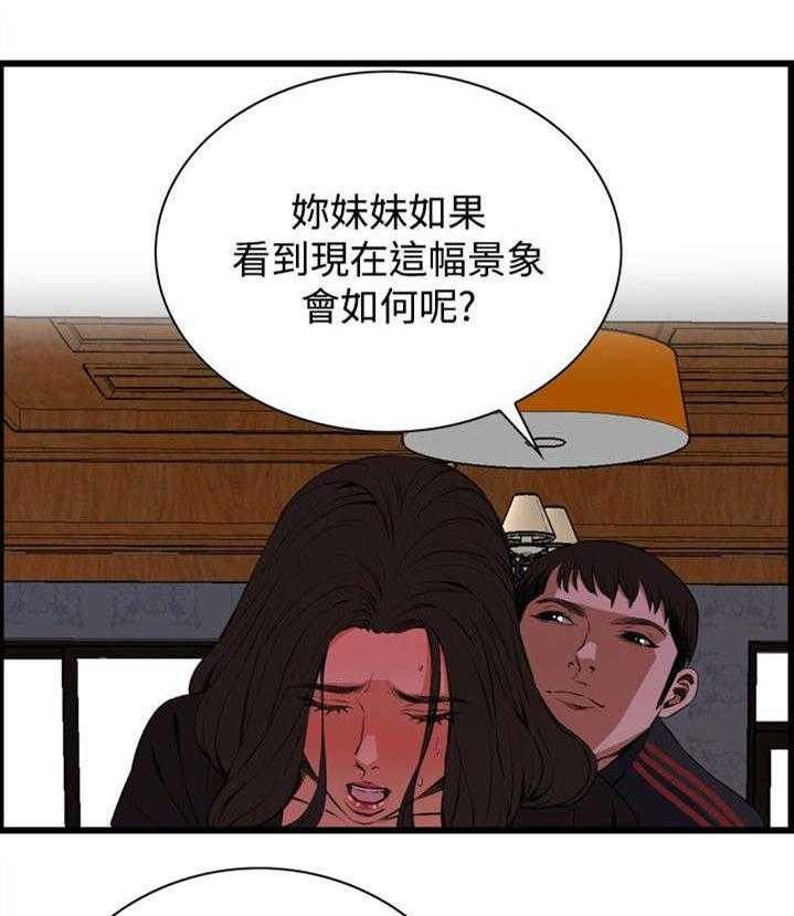 《窥视者2》第28话 28_厨房（上） 第31页