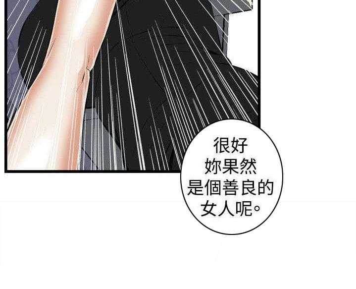 《窥视者2》第28话 28_厨房（上） 第35页