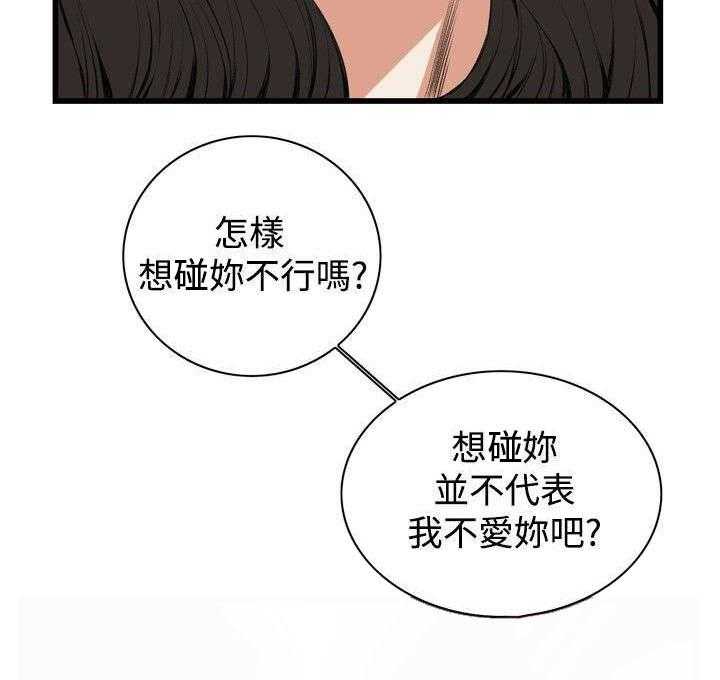 《窥视者2》第28话 28_厨房（上） 第8页