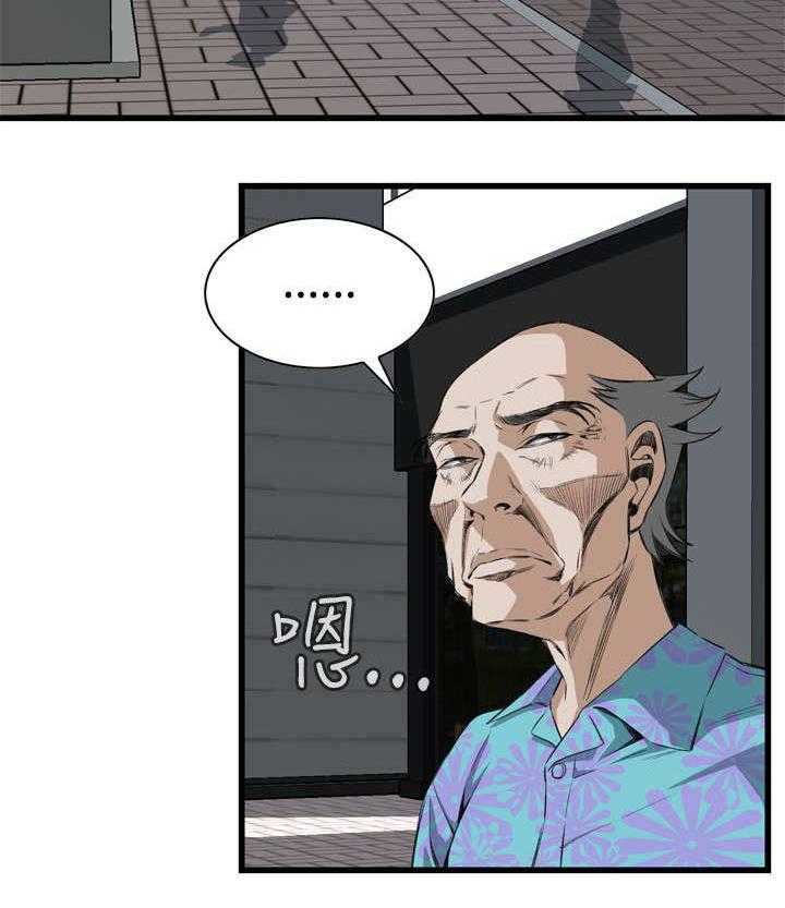 《窥视者2》第32话 32_窥破 第14页