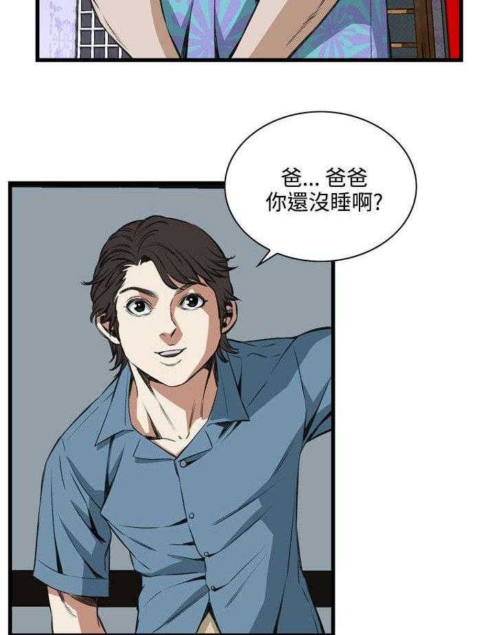 《窥视者2》第32话 32_窥破 第26页