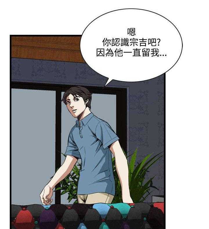 《窥视者2》第32话 32_窥破 第28页