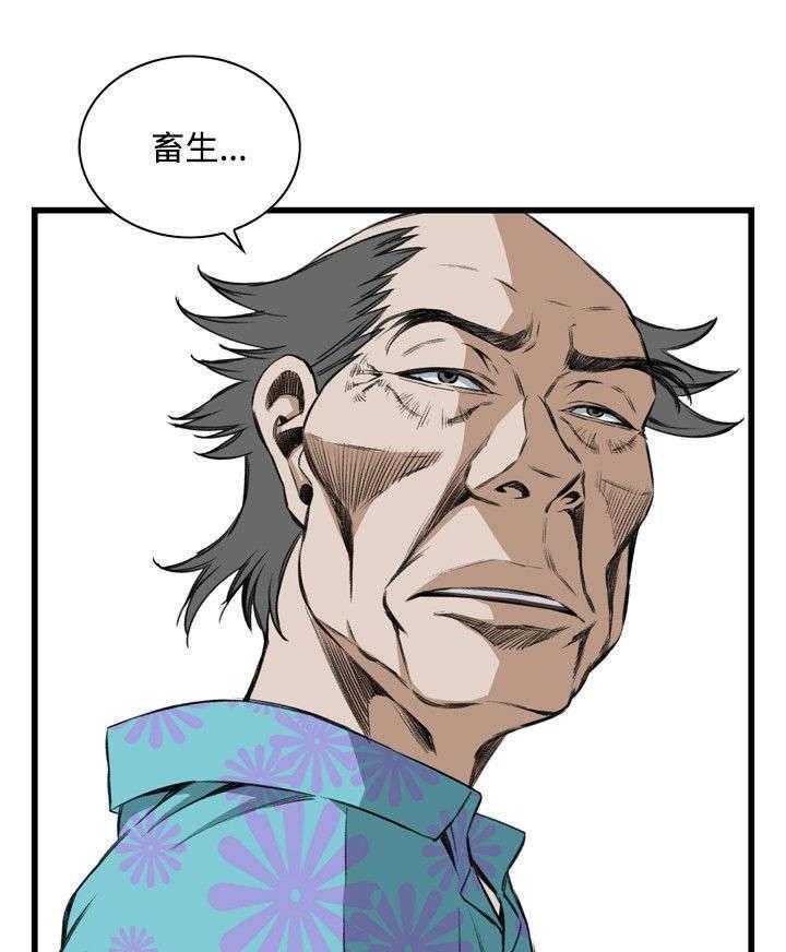 《窥视者2》第32话 32_窥破 第30页