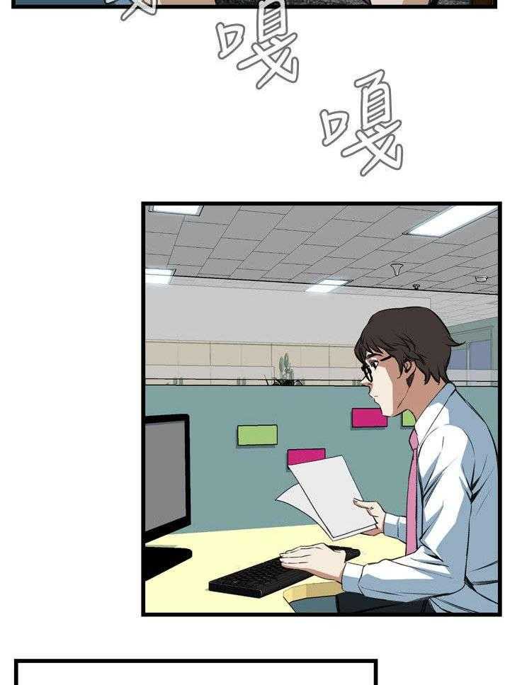 《窥视者2》第32话 32_窥破 第34页