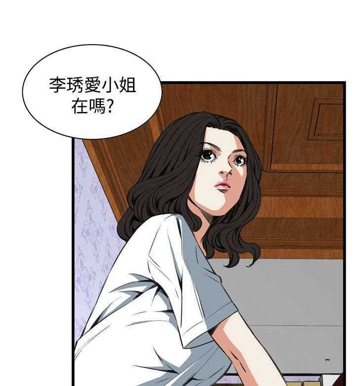 《窥视者2》第32话 32_窥破 第38页