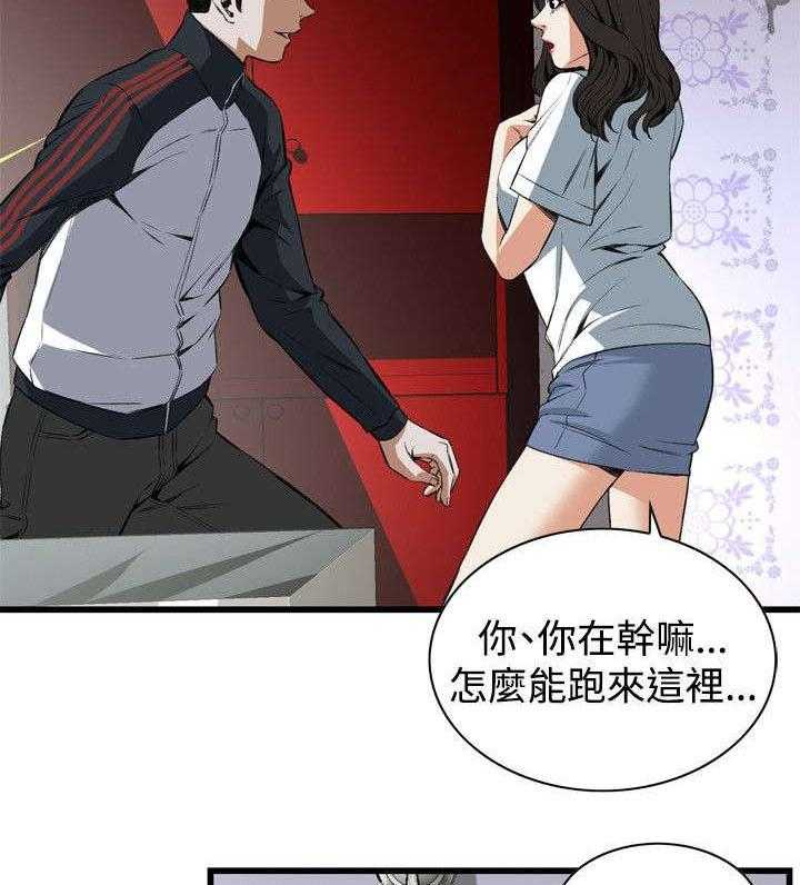《窥视者2》第32话 32_窥破 第44页