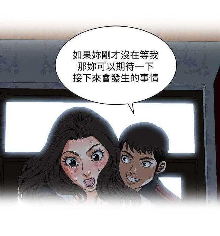 《窥视者2》第32话 32_窥破 第47页