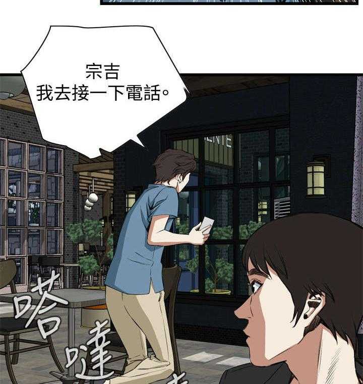 《窥视者2》第32话 32_窥破 第4页
