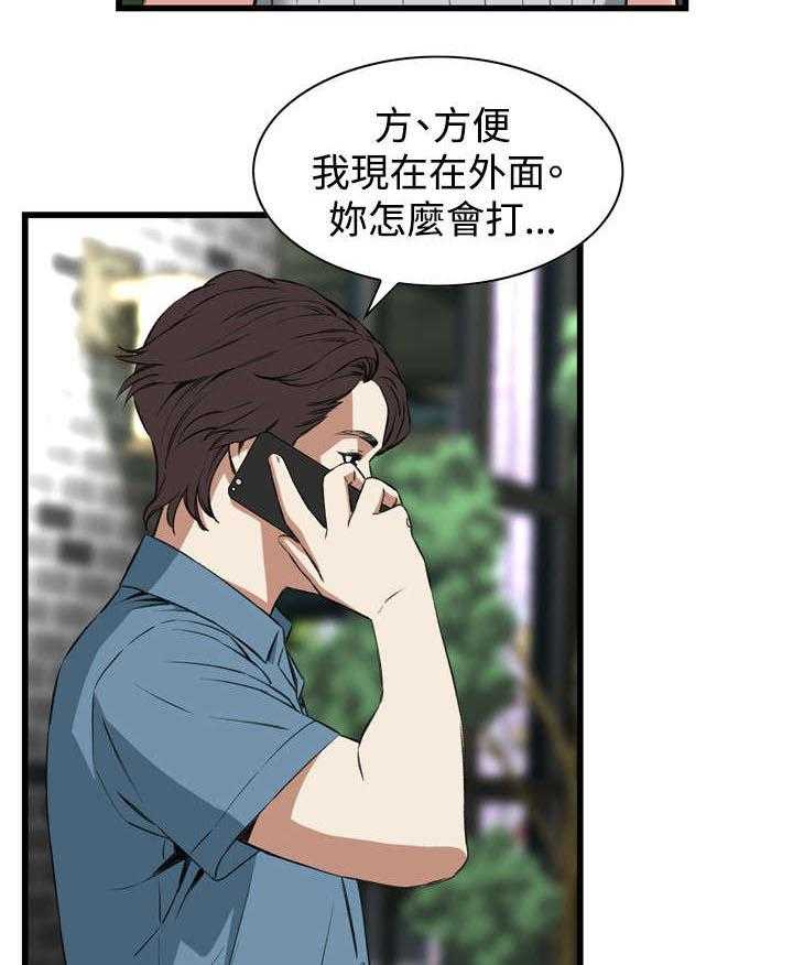 《窥视者2》第32话 32_窥破 第7页