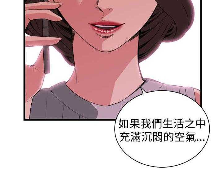 《窥视者2》第32话 32_窥破 第9页