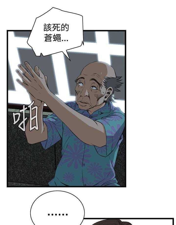 《窥视者2》第31话 31_不同寻常的味道 第11页