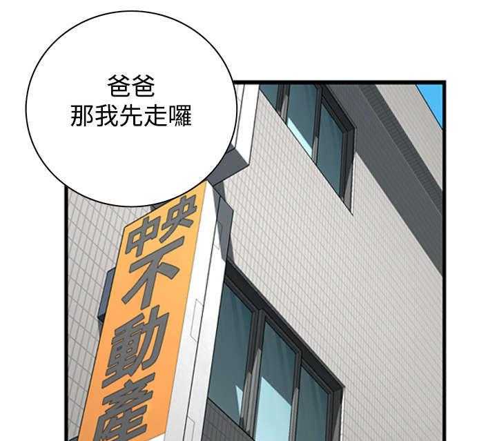 《窥视者2》第31话 31_不同寻常的味道 第14页