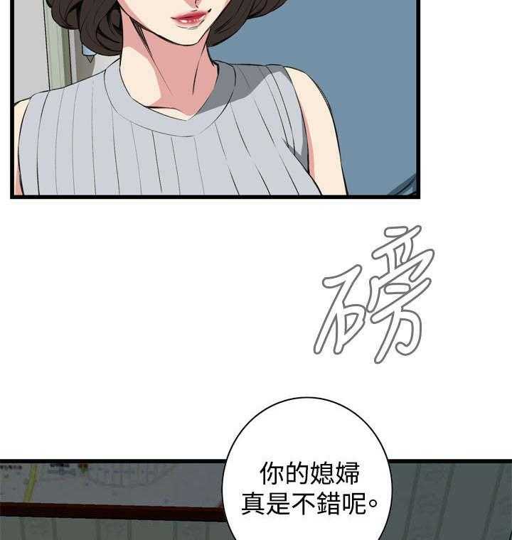 《窥视者2》第31话 31_不同寻常的味道 第17页