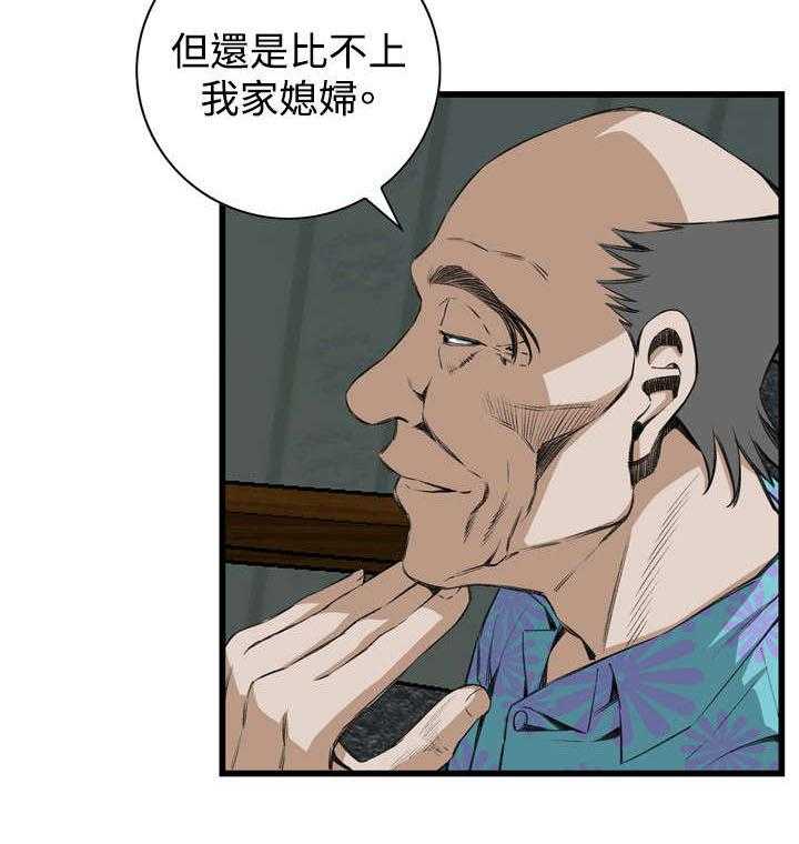 《窥视者2》第31话 31_不同寻常的味道 第19页