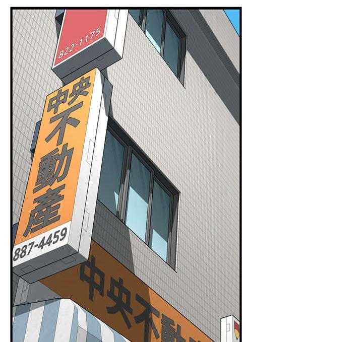《窥视者2》第31话 31_不同寻常的味道 第1页