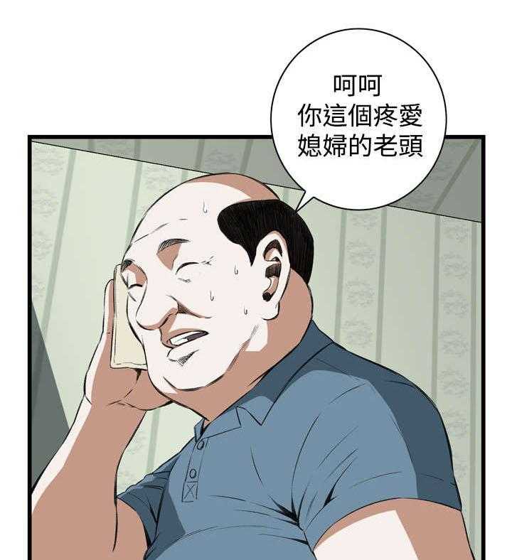 《窥视者2》第31话 31_不同寻常的味道 第20页