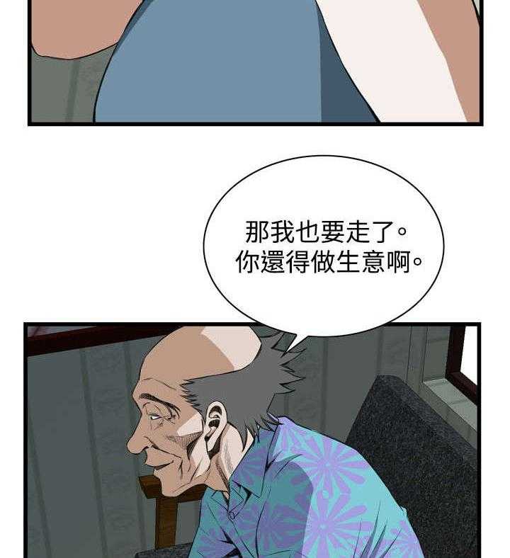 《窥视者2》第31话 31_不同寻常的味道 第21页