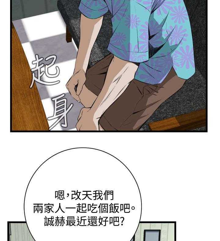 《窥视者2》第31话 31_不同寻常的味道 第22页
