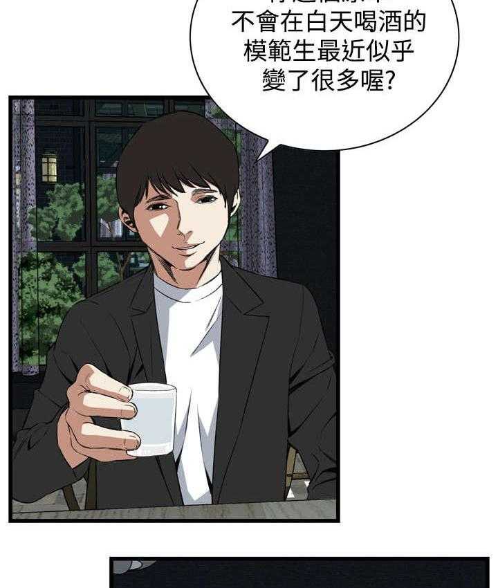 《窥视者2》第31话 31_不同寻常的味道 第27页