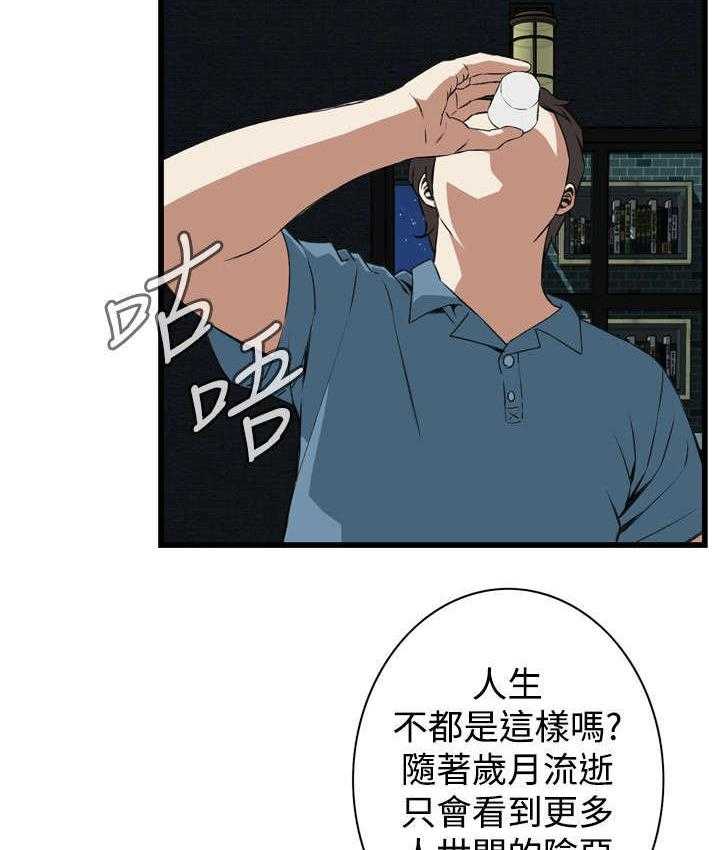 《窥视者2》第31话 31_不同寻常的味道 第28页