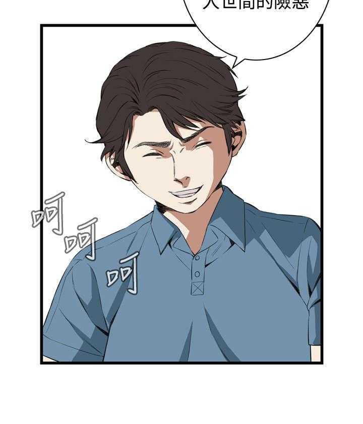 《窥视者2》第31话 31_不同寻常的味道 第29页