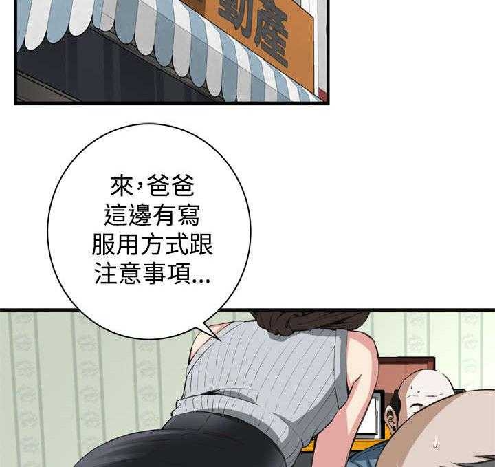 《窥视者2》第31话 31_不同寻常的味道 第2页