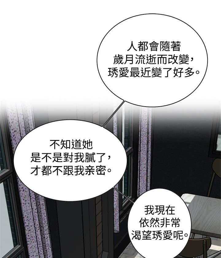 《窥视者2》第31话 31_不同寻常的味道 第36页